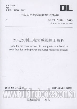 Hydro Hydraulic Rock construction rules DL/T 5198-2013 )in the Books/Magazine/Newspaper , Industry/Agricultural Technology , Automation Technology category - from Buy2taobao.com to provide professional Taobao agent buy service