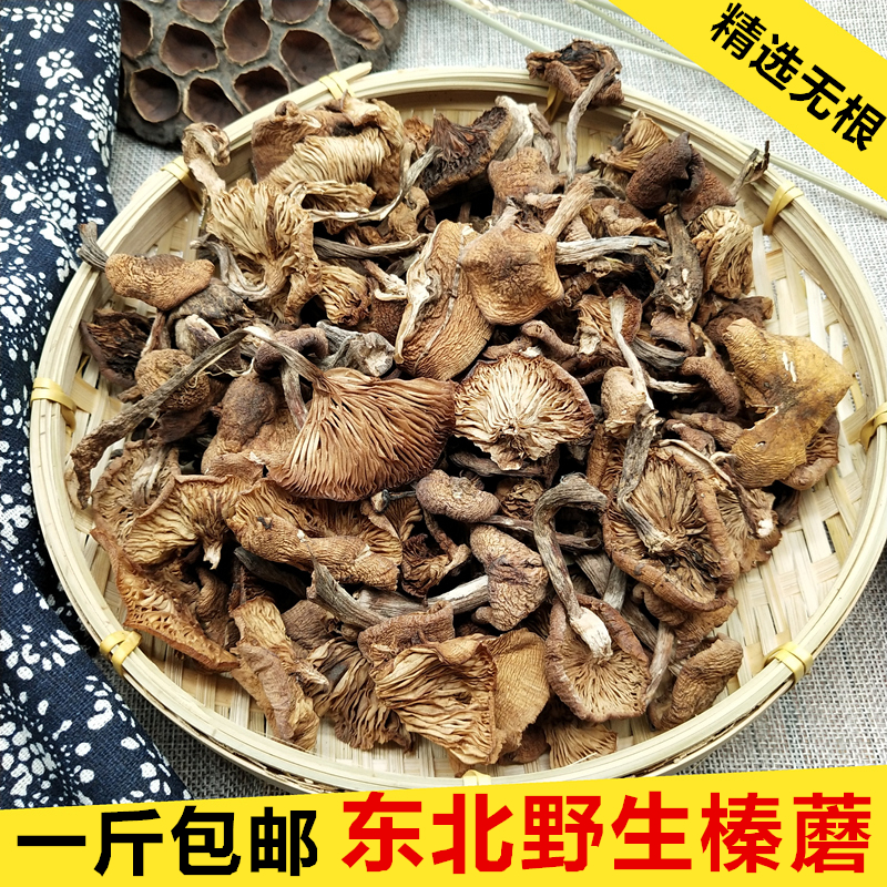 新货东北特产野生榛蘑 干货小鸡炖蘑菇无根 榛蘑丁香菇类500g包邮|msdalam kategori beras/Utara-Selatan barangan kering/perasa, Utara-Selatan barangan kering/daging Kering, kering/Native, kelas cendawan - dari Buy2taobao.com untuk memberikan perkhidmatan ejen Taobao profesional membeli