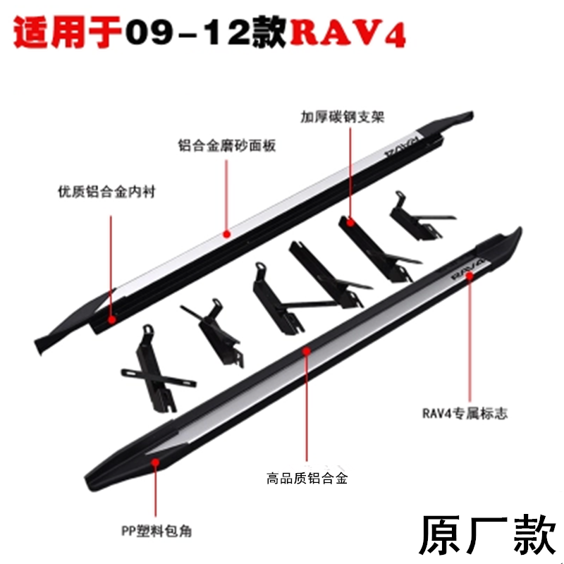 09-12款丰田rav4脚踏板原厂 侧踏板 老款rav4脚踏板11款 改装专用|msdalam kategori kereta/artikel/Fitting/Refit, bahagian-bahagian auto, SUV pedal luar - dari Buy2taobao.com untuk memberikan perkhidmatan ejen Taobao profesional membeli