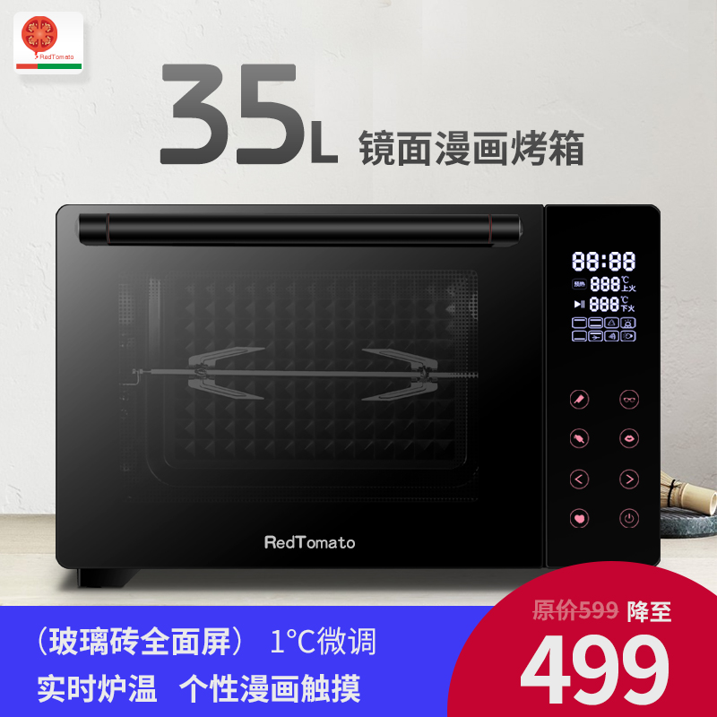 红蕃茄 HK-GM35E 35L红番茄家用智能电烤箱变频镜面漫画烤箱 新品|ruв категории кухонные приборы, электрическая печь - от Buy2taobao.com для оказания профессиональной услуги покупки агента Taobao