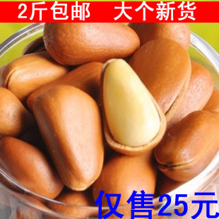  4件包邮！12年新货 东北野生大粒红松子 开口松子 新鲜坚果 250g