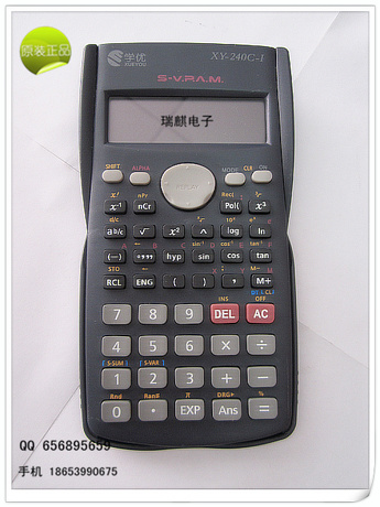 学优计算器XY-240C-1 科学 函数 多功能 计算器