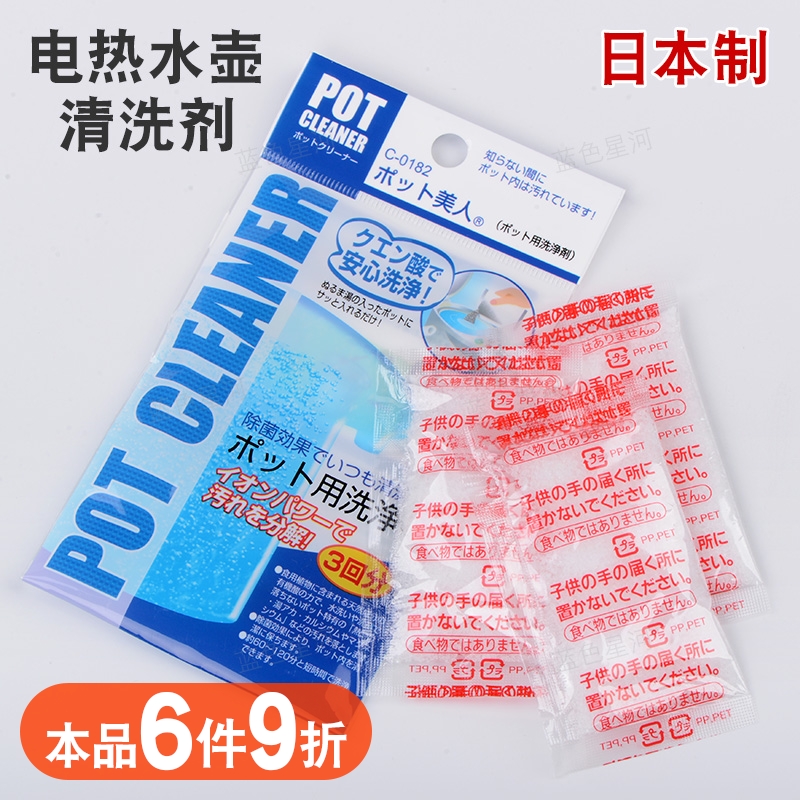 Japanese imports FCC electrothermal kettle Cleaning agent Scale cleaners Citrate Detergents Wash Fungicidein the Care cleaners/Sanitary napkins/Paper/Aromatherapy , Family environment cleaner , Scale cleaners/Detergents category - from Buy2taobao.com to provide professional Taobao agent buy service