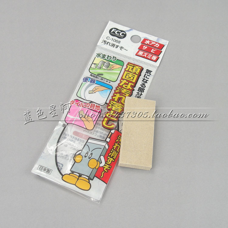 Japanese imports decontamination Wipe clean mesa Descaling bathroom decontamination Magic rub eraserin the Care cleaners/Sanitary napkins/Paper/Aromatherapy , Family environment cleaner , Oil Cleaner category - from Buy2taobao.com to provide professional Taobao agent buy service