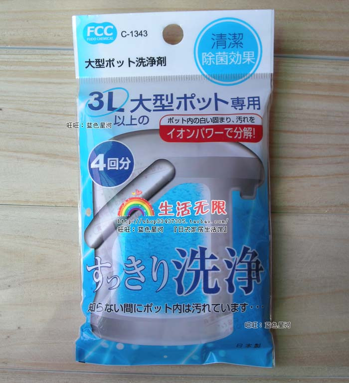 日本進口FCC 電熱水壺清洗劑 電水壺洗淨劑 水垢清潔劑除垢劑在類目 洗護清潔劑/衛生巾/紙/香薰, 家庭環境清潔劑, 水垢清潔劑/除垢劑中 - 來自Buy2taobao.com提供專業的淘寶代購服務