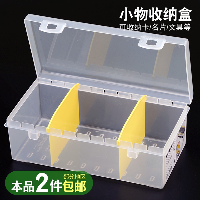 日本進口YAMADA 小物收納盒文具整理盒 透明塑料盒子銀行卡名片盒在類目 收納整理, 家庭收納用具, 收納盒, 其他收納盒中 - 來自Buy2taobao.com提供專業的淘寶代購服務