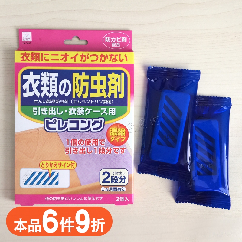 日本进口KOKUBO 毛衣/抽屉用驱虫 无味衣物防虫剂 衣橱防霉防蛀剂|ruв категории туалетные чище/санитарно - гигиенических салфеток/бумага/Ароматерапия, дегельминтизация товаров, таблетки от плесени - от Buy2taobao.com для оказания профессиональной услуги покупки агента Taobao