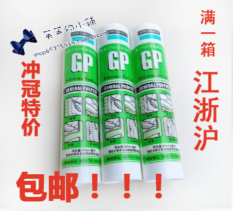 道康宁-GP有机密封硅胶/玻璃胶/酸性/快干 透明 白色包邮免邮|ruв категории основы строительных материалов, оборудование зоны, стекла арматуры, стеклянный цемент - от Buy2taobao.com для оказания профессиональной услуги покупки агента Taobao