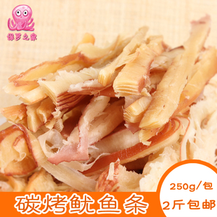  大连海鲜特产零食美味碳烤鱿鱼条即食海鲜干货手撕鱿鱼丝250g特香