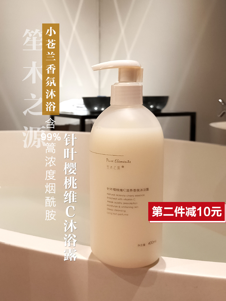 笙木之源针叶樱桃维C沐浴露白滑肌肤香体保湿网红女持久留香400ml|ruв категории туалетные чище/санитарно - гигиенических салфеток/бумага/Ароматерапия, шампунь/человек чистой, Очистка тела, гель для душа - от Buy2taobao.com для оказания профессиональной услуги покупки агента Taobao