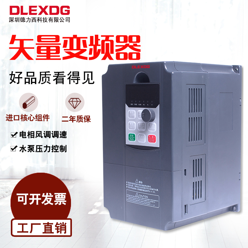 深圳德力西變頻器7.5/11KW15KW18.5KW5.5/22KW30KW37矢量型變頻器在類目 五金/工具, 節電器, 變頻器中 - 來自Buy2taobao.com提供專業的淘寶代購服務
