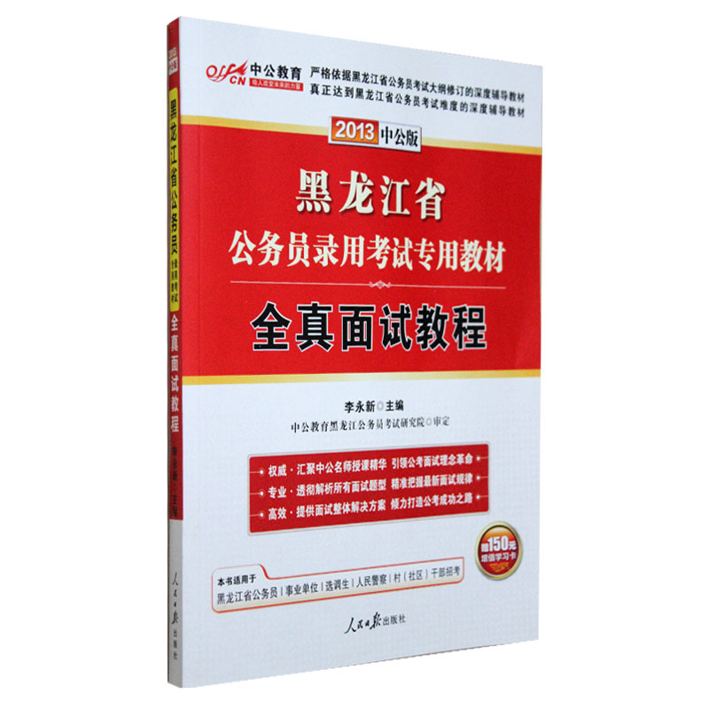 黑龙江省公务员面试哪种牌子好?黑龙江省公务