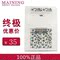 上下架计划:正品曼宁 曼寕面膜水漾光感水凝特润蚕丝面膜 蚕丝面膜 补水面膜