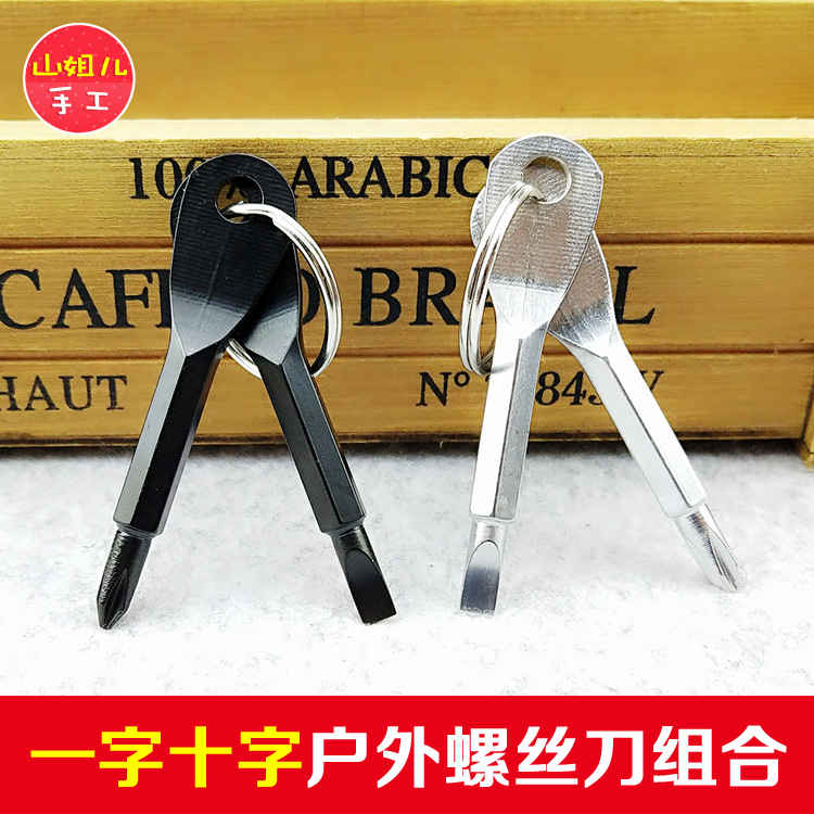 户外随身多功能工具 不锈钢一字十字螺丝刀 迷你起子 送钥匙圈|ruв категории открытый/альпинизм/в поход/Поездки товаров, инструмент/многоцелевой инструмент, многоцелевой комбинированный инструмент - от Buy2taobao.com для оказания профессиональной услуги покупки агента Taobao