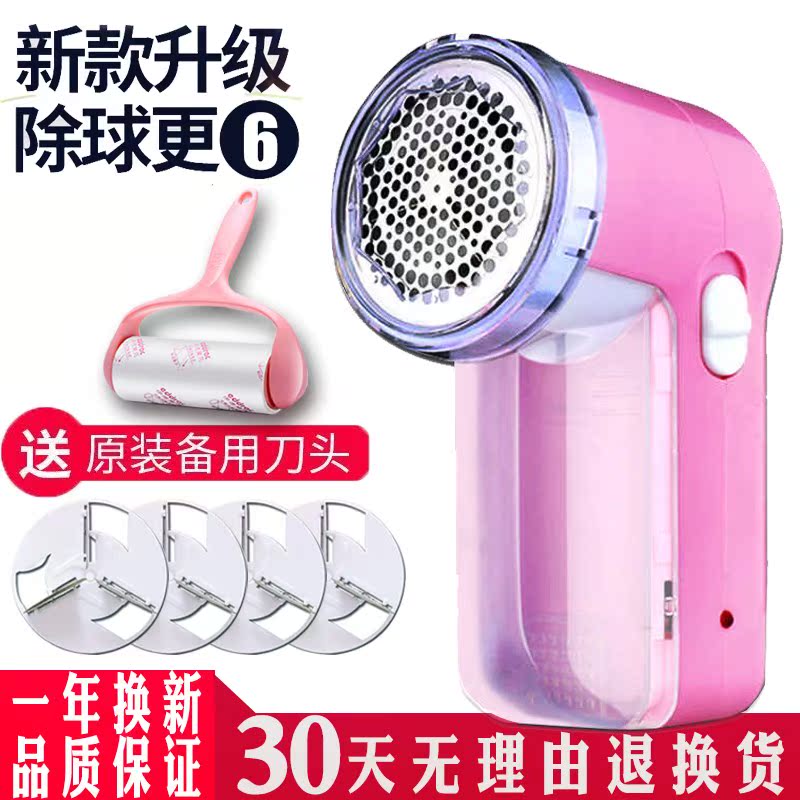 充电式毛球修剪器去球器剃毛器去毛器衣服除毛器刮毛球机家用包邮在类目 生活电器, 毛球修剪器中 - 来自Buy2taobao.com提供专业的淘宝代购服务