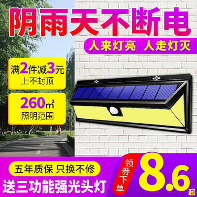 太阳能灯户外花园庭院灯家用人体感应新农村路灯防水壁灯室外电灯