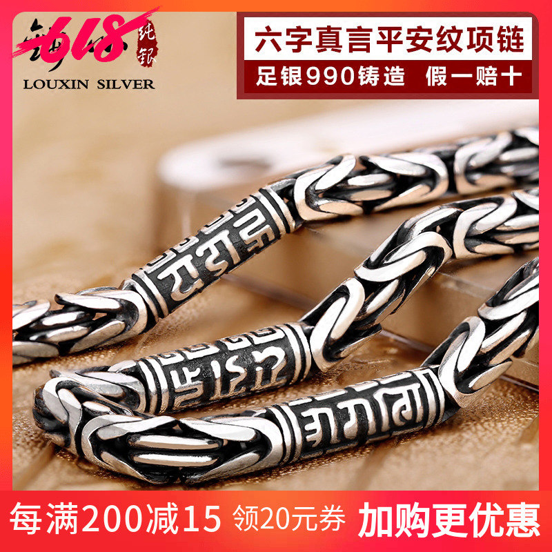 Lou Heart Thai Silver 99 Foot Silver Safety Liuzizhenyan Retro necklace Silver Men Necklace Domineeringin the Accessories/Fashion Jewelry, Necklace category - from Buy2taobao.com to provide professional Taobao agent buy service
