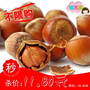  坚果零食 东北野生大榛子 开口榛子 238g  散装称重