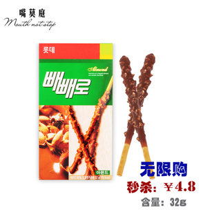  韩国进口乐天LOTTE杏仁巧克力棒巧克力串饼干棒手指饼休闲食品32g