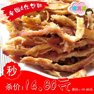  嘴莫庭零食 古法碳烤孜然味 鱿鱼条 鱿鱼丝（微辣）250g