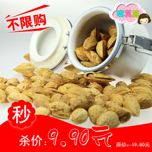  坚果零食 炒货新上市 NP薄壳杏仁 巴旦木 壳杏仁 临安特产特