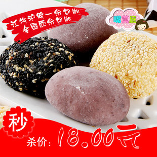  零食特产点心 星芙 日式麻薯(黑米+果仁+和果子)组合 800