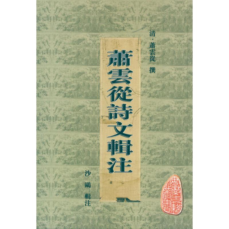 Xiao Yun Poetry Bestseller Xinhua Bookstore Genuine literaturein the Books/Magazine/Newspaper , Newspaper , Digest/Literary Newspaper category - from Buy2taobao.com to provide professional Taobao agent buy service