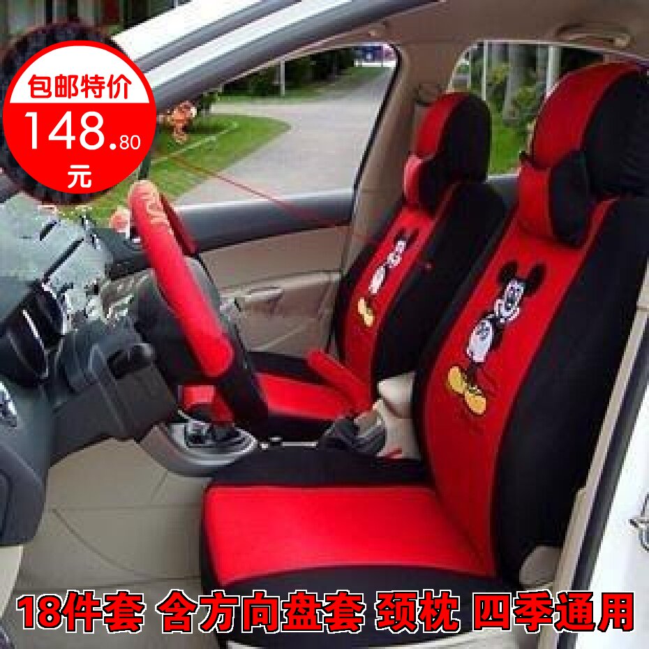 包邮和悦众泰Z300爱丽舍海福星汽车座套座椅套车套四季套四季通用