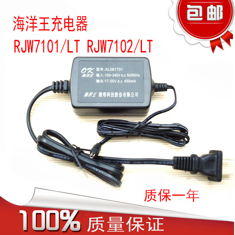 深圳海洋王RJW7102/LT手提探照灯充电器 RJW7101/LT原装配件正品|msdalam kategori luar/Mountaineer/Camping/Aksesori perjalanan, Lampu luar, Aksesori lampu, pengecas - dari Buy2taobao.com untuk memberikan perkhidmatan ejen Taobao profesional membeli