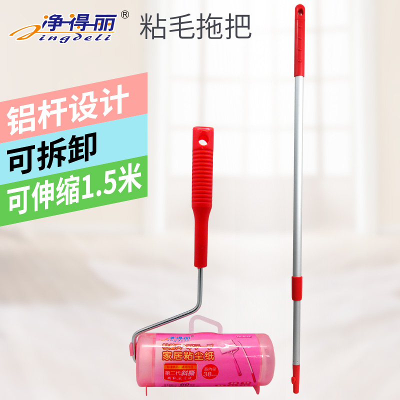 净得丽家居可撕式斜撕16cm粘尘纸可伸缩加长柄地板粘毛器拖把粘滚在类目 收纳整理, 衣物洗/晒/护理用具, 衣物除尘滚/粘毛滚中 - 来自Buy2taobao.com提供专业的淘宝代购服务