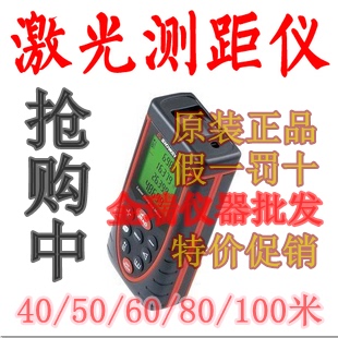 包邮\/深达威 激光测距仪 远红外线测距离 电子测