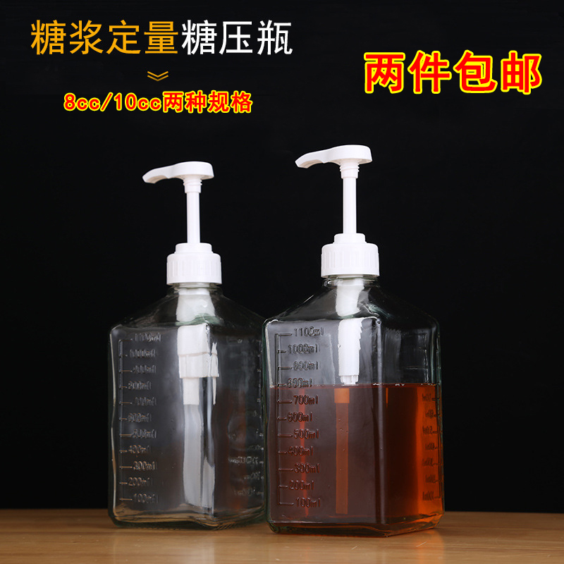 奶茶店用糖压瓶 压汁器 抽糖器 玻璃手压果糖定量器8cc精准压头在类目 餐饮具, 餐具, 瓶/罐中 - 来自Buy2taobao.com提供专业的淘宝代购服务