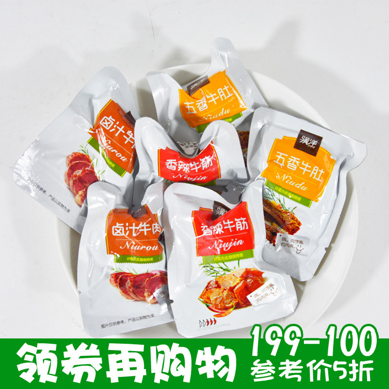 零食满199-100 老兵食堂骥洋卤汁牛肉五香牛肚香辣牛筋真空小包装在类目 零食/坚果/特产, 牛肉干/猪肉脯/卤味零食, 牛肉类中 - 来自Buy2taobao.com提供专业的淘宝代购服务