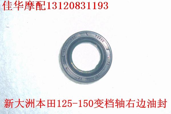 适用新大洲本田配件125-150变档杆油封14-22-5型号原厂|ruв категории мотоцикл/оборудование/аксессуары, аксессуары мотоцикла, ремонт мотоциклов инструмент - от Buy2taobao.com для оказания профессиональной услуги покупки агента Taobao