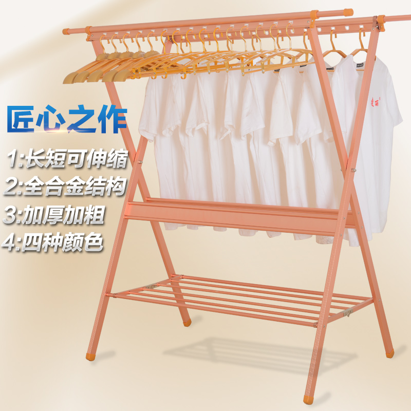 鋁合金X型晾衣架落地折疊名曬衣架雙杆式至可伸縮曬被子架涼衣架在類目 收納整理, 衣物洗/曬/護理用具, 置地/升降晾曬衣架中 - 來自Buy2taobao.com提供專業的淘寶代購服務
