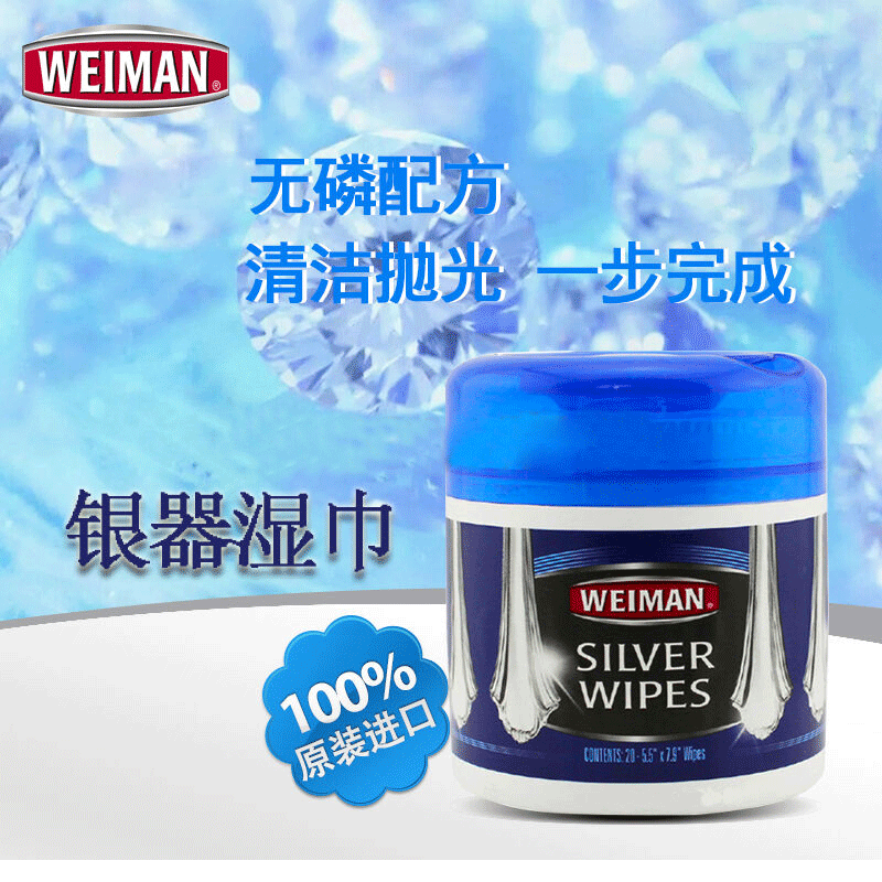 U.S.A Imported Man-wai Silverware clean polishing maintain Wet wipes silver Silver tableware Wine Glass Jewelry Silver cleaning clothin the Care cleaners/Sanitary napkins/Paper/Aromatherapy , Paper/Wipes , Wipes category - from Buy2taobao.com to provide professional Taobao agent buy service