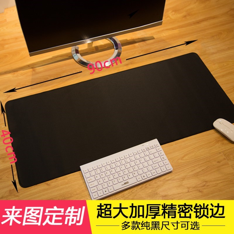 纯色鼠标垫 超大加厚包锁边商务办公简约纯黑色家用布面桌垫定制在类目 电脑硬件/显示器/电脑周边, 电脑周边, 鼠标垫/贴/腕垫中 - 来自Buy2taobao.com提供专业的淘宝代购服务