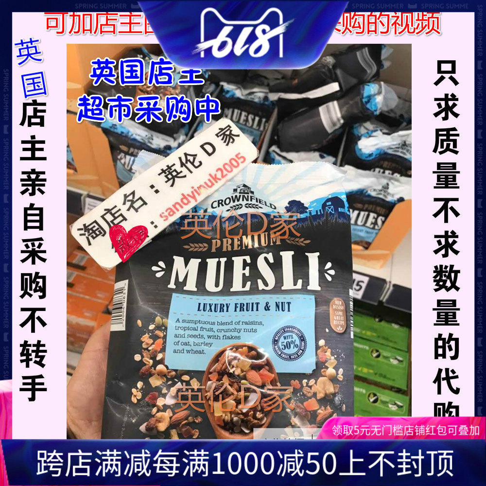 British shopkeeper Crownfield 50% Dry Fruits nut Nutrition breakfast Oatmeal 3 bags Britainin the Coffee/Oatmeal/Chongyin , Lotus root starch/Oatmeal/Drink mixes , Brewed oatmeal category - from Buy2taobao.com to provide professional Taobao agent buy service
