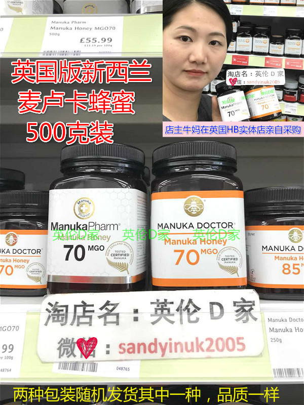 英国店主 新西兰麦卢卡蜂蜜 Manuke Doctor Pharm 500克 24+MGO70在类目 传统滋补营养品, 蜂蜜中 - 来自Buy2taobao.com提供专业的淘宝代购服务