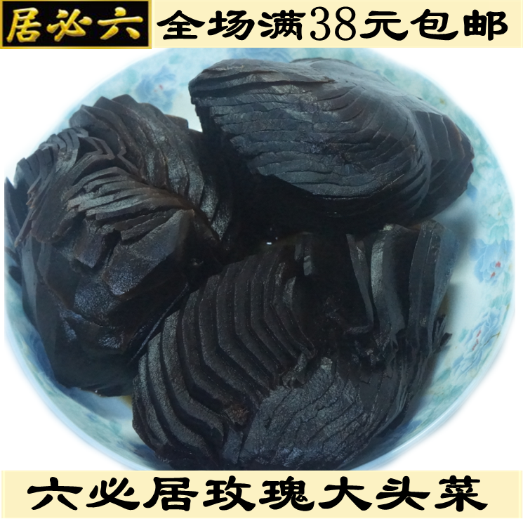 北京特产六必居天源酱咸菜玫瑰大头菜大缸400g芥菜疙瘩下饭|ruв категории водной мясо/свежие фрукты и овощи/еда, маринованные овощи/огурец/маринад/обезвоженные овощи, маринад - от Buy2taobao.com для оказания профессиональной услуги покупки агента Taobao