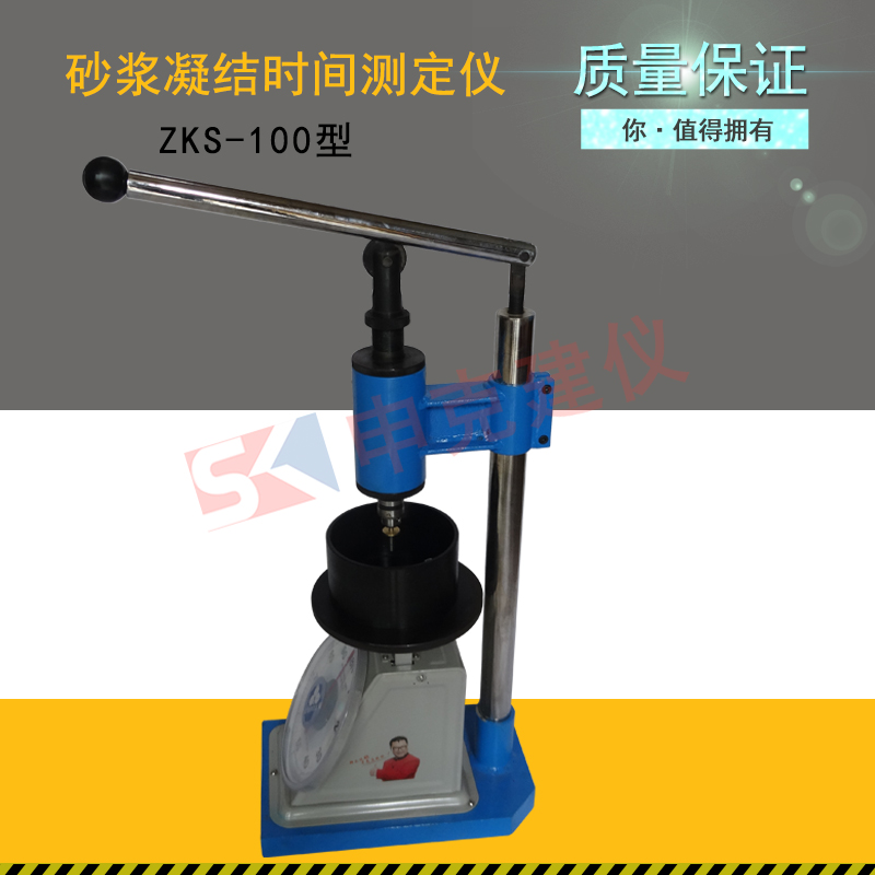 ZKS-100型砂浆凝结时间测定仪在类目 五金/工具, 仪器仪表, 其它仪表仪器中 - 来自Buy2taobao.com提供专业的淘宝代购服务