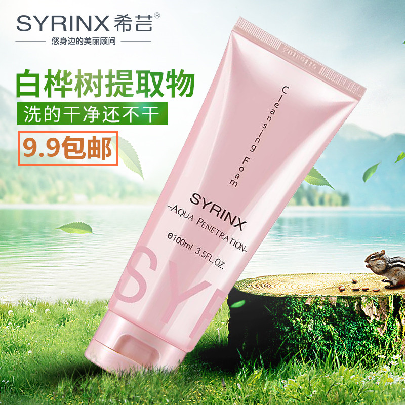 Foam Cleanser 9.9 Deep cleaning Oil control Amino acids Cleanser Moderate stimulatein the Skin Care/Body/Essential oils , Cleansing category - from Buy2taobao.com to provide professional Taobao agent buy service