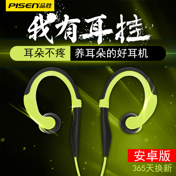 品胜运动耳机入耳式跑步挂耳式 带麦线控OPPO锤子华为vivo一加魅族荣耀安卓手机重低音炮清新蓝色通用K歌耳塞|msdalam kategori Peralatan Audio-visual, alat dengar/alat dengar - dari Buy2taobao.com untuk memberikan perkhidmatan ejen Taobao profesional membeli
