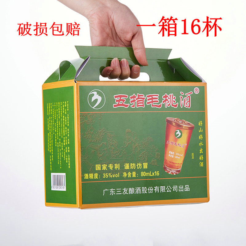 广东河源客家特产 龙乡贡16杯五指毛桃根酒 80ml整箱 保健养身酒在类目 酒类, 配制酒/果酒中 - 来自Buy2taobao.com提供专业的淘宝代购服务