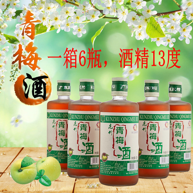 特产昆竹牌 广东 青梅酒 女士酒 自酿南昆山梅子酒梅 酒果酒 瓶装|msdalam kategori Liquor, Penyediaan arak/Wine - dari Buy2taobao.com untuk memberikan perkhidmatan ejen Taobao profesional membeli