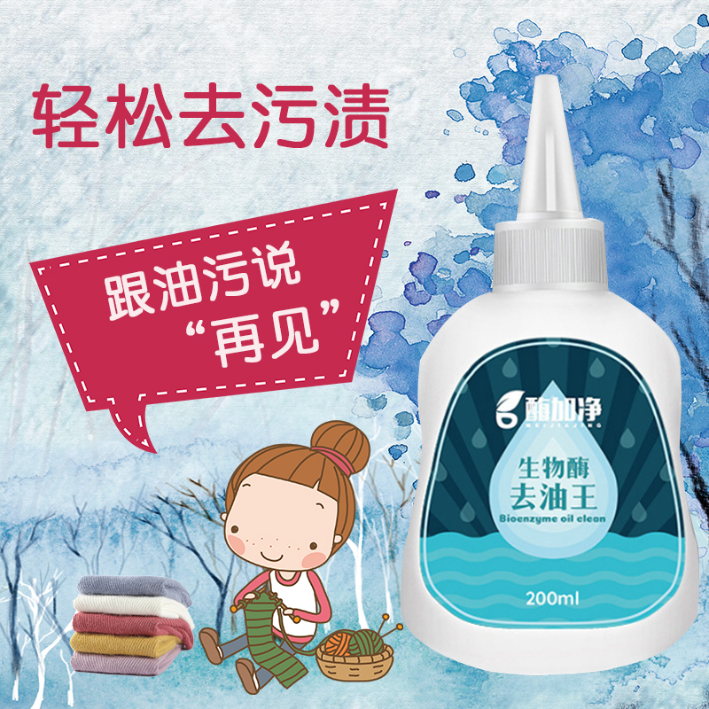 洗祛衣服去污棉服除油羽绒服去油渍清洗神器毛衣卫衣的老油斑油迹在类目 洗护清洁剂/卫生巾/纸/香薰, 衣物清洁剂/护理剂, 干洗剂中 - 来自Buy2taobao.com提供专业的淘宝代购服务
