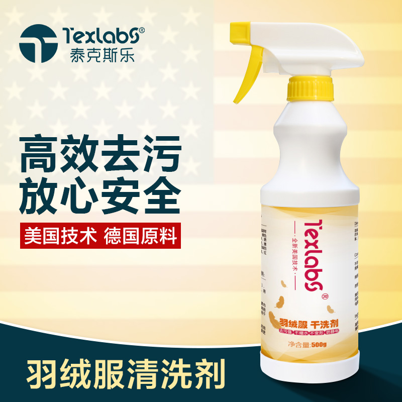 洗羽绒服快速一擦净擦洗剂液免洗清洗剂干洗店专用洗涤剂羊毛羊绒在类目 洗护清洁剂/卫生巾/纸/香薰, 衣物清洁剂/护理剂, 干洗剂中 - 来自Buy2taobao.com提供专业的淘宝代购服务