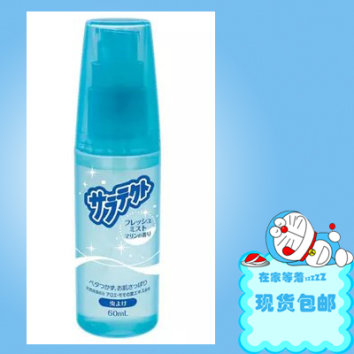 日本原装正品阿斯制药防蚊驱蚊喷雾/液/水60ml 无香料清凉型包邮|ruв категории подгузник/шампунь/вскармливать/тележка кроватью, репеллент лихорадка товаров, комар воды - от Buy2taobao.com для оказания профессиональной услуги покупки агента Taobao