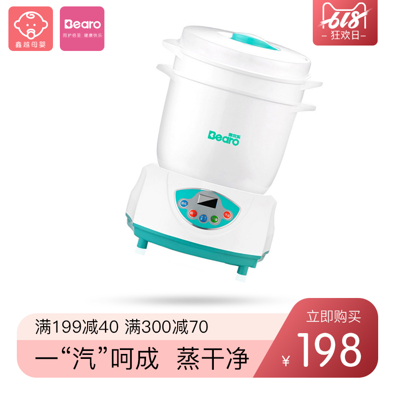 倍尔乐 宝宝奶瓶消毒器带烘干器高温蒸汽消毒锅 带烘干 2合1 305E在类目 尿片/洗护/喂哺/推车床, 消毒/吸奶器/小家电, 奶瓶消毒器/消毒锅中 - 来自Buy2taobao.com提供专业的淘宝代购服务
