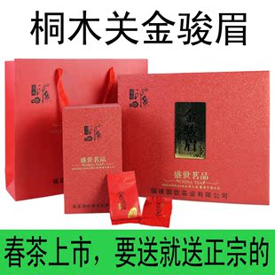  金骏眉顶级红茶 礼盒装 正山小种红茶  特级金骏眉  新款特价包邮